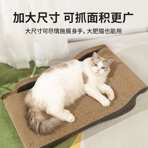贵妃椅猫抓纸板耐磨瓦楞猫窝猫爪板耐抓猫咪沙发护保用品