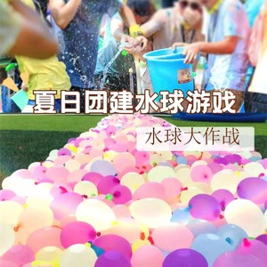 水气球小号速注水器儿童生日水弹夏日装水快仗户外打水水球小神器