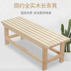 实木长凳木凳子长条凳换鞋凳床尾凳浴室凳桑拿凳公园长廊凳休闲凳