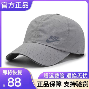 Nike耐克速干帽子男女款夏季新款潮网眼棒球帽明星运动遮阳鸭舌帽