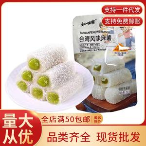 风味果蔬脆零食休闲台湾综合麻薯抹茶味袋装干水果小吃