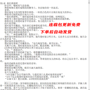 包更楚总别虐了,太太带着孕肚改嫁了 楚时晏林惜小说卧室中,暧昧