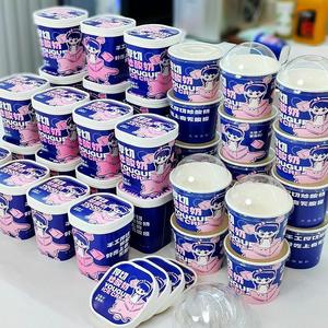 纸管家厚切炒酸奶打包盒子圆形水果捞纸碗冰粉商用包装外卖杯定制
