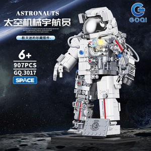 哲高632000宇航员模型摆件礼品拼搭组装儿童中国积木玩具男孩