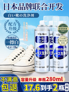 日本小林制药小白鞋清洗剂洗鞋神器一擦白免洗去污增白去黄擦鞋刷