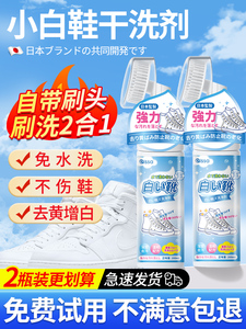 日本小林制药小白鞋清洁剂神器一擦白免洗去污黄氧化增白洗鞋刷鞋