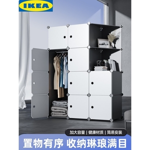IKEA宜家简易衣柜家用卧室组装收纳柜子出租房布衣橱宿舍小储物柜