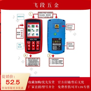 电梯服务器多合一万中文能调试器默纳克解码新时达操作MDKPRO
