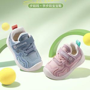 春季婴儿0-2一3岁新款网面男女幼小童软底运动宝宝学步机能鞋