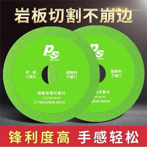 日本进口瓷砖大理石切割片不崩边岩板切割机刀片45度角倒角机锯片