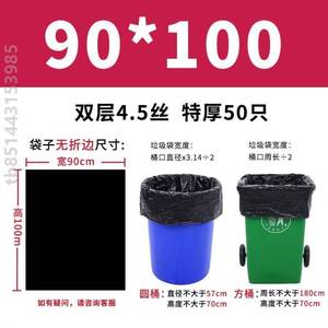 塑料环卫垃圾袋加厚商用超大大家用大黑特大号80x100物业号黑色60