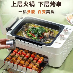乐串烧烤机全自动小型无烟全自动旋转烤串机家用煎烤涮一体电烤盘