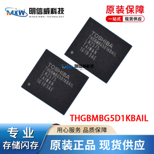 THGBMBG5D1KBAIL BGA153 EMMC 4G 5.0版本 全新字库芯片 东芝