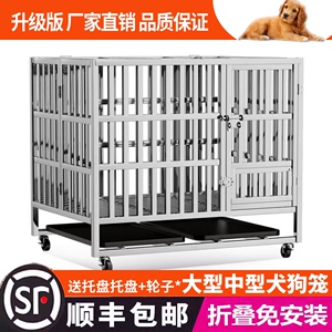 不锈钢折叠狗笼中型犬室外金毛拉布拉多宠物围栏加粗狗笼子大型犬