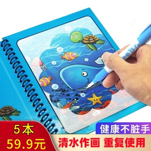 告别电子产品 儿童神奇水画本反复涂鸦清水画画1-6岁宝宝JX