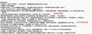 连载 空降外科主任,他是我年少的初恋/潮热txt 南知程宇 江城的秋