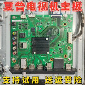 原装夏普液晶电视机LCD一50TX5000A/SU575A/SU570A主板驱动板配件