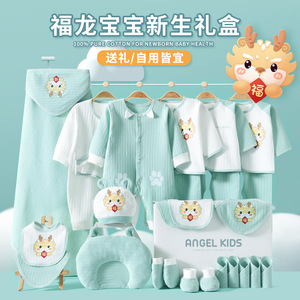 全纯棉时代婴儿衣服秋冬季新生儿礼盒套装满月宝宝见面礼用品