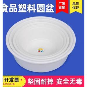 加厚牛筋塑料盆食品级白色大号脸盆家用小圆盆洗脚盆水盆熟胶盆子