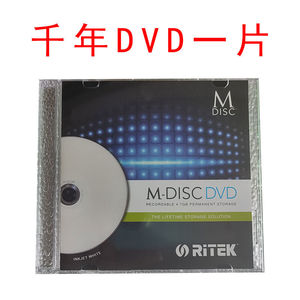 定制适用清华同方档案级DVD铼德M-DISC千年光盘蓝光BD-R空白刻录