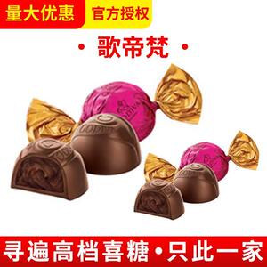 单颗进口高迪瓦godiva歌帝梵松露巧克力球散装婚礼结婚喜糖果零食