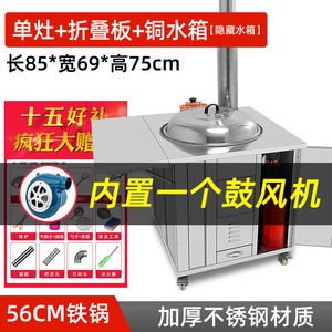 304不锈钢柴火灶家用烧木柴农村 带鼓风机移动土灶台柴火炉大锅台