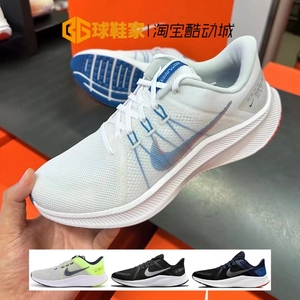 Nike耐克QUEST 4 男鞋白蓝减震飞线网面运动女鞋跑步鞋DA1105-101