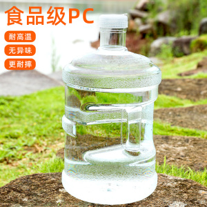 纯净水桶家用储水桶矿泉水5L饮水机小桶装水空桶PC户外手提食品级