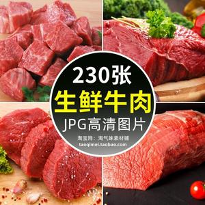 高清JPG新鲜牛肉图片牛腱子牛腩块鲜切雪花黄牛肉卷美食摄影素材