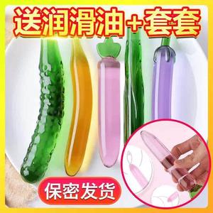男女用情趣性用品水果玻璃水晶仿真蔬菜阳具棒后庭肛门器自动抽插