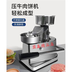 压肉饼机手动压牛肉饼肉馅饼模具商用家用小型汉堡肉饼模具压饼机