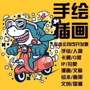 制作长图文排版插图制作设计推广文案文章编辑定制图宣传册书面图