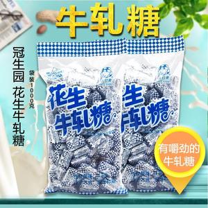 上海特产冠生园大白兔花生牛轧糖1000g百花牌奶糖有嚼劲单位团购