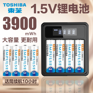 东芝1.5v可充电锂电池5号7号大容量五号七号usb充电器ktv无线话筒