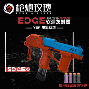 青武酷EDGE玩具软弹枪 北京青年北青锋刃电动半自动短弹发射器