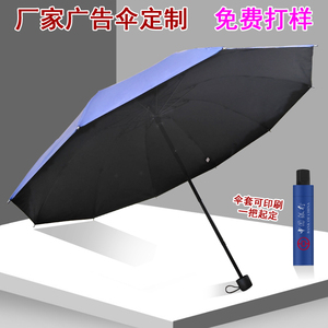 多种款式可选三折银胶布折叠伞 防紫外线晴雨伞 多色可定做