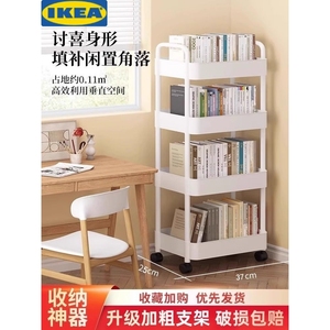 IKEA宜家书架小推车置物架书柜落地可移动家用简易多层零食收纳架