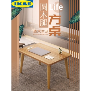 IKEA宜家小茶几客厅轻奢简约现代小户型桌子卧室坐地懒人家用实木