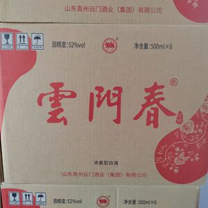 云门春红钻52度浓香型纯粮固态优级白酒整箱6瓶特惠装 正品_阿里巴巴