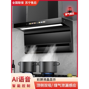 方太油烟机家用厨房大吸力自动清洗变频顶侧双吸油烟机燃气灶套装