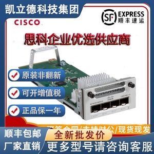 C3850-NM-4-1G 2/4/8-10G 思科3850系列交换机拓展卡 原装正品