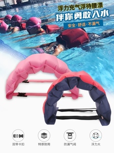 游泳腰带大人专用儿童腰漂自学辅助充气漂浮圈浮力棒不会游泳神器