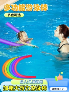 自学游泳辅助神器浮带泳圈泡沫实心儿童浮力棒漂浮板水上教具浮条