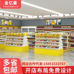 金亿豪超市货架便利店散称散装零食很忙小食品展示架展示柜多层架
