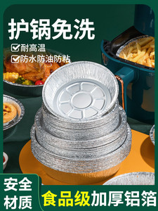 空气炸锅专用纸锡纸盘盒烧烤箱烘焙锡箔碗家用箔锡纸垫食物食品级