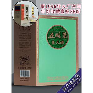八滩五醍浆白酒金瓦罐6瓶滨海特产浓香型42度整箱6瓶纯粮食酿造酒