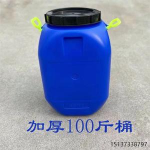 50公斤kg塑料桶再生料 化工桶油桶 50L升水桶 废水桶 100斤运输桶