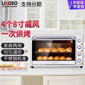 家宝德UKOEO1002 家用102升多功能私房烘焙大容量商用电烤箱