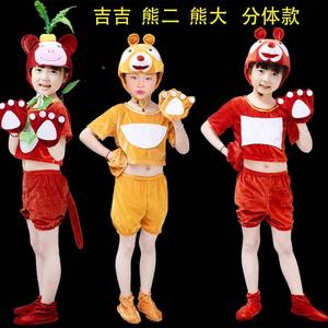 国庆熊大儿童演出服动物服装熊二衣服吉吉卡通舞蹈服光头强表演服