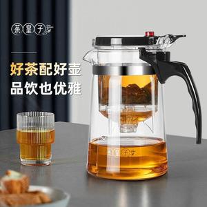 茶皇子飘逸杯泡茶壶茶水分离玻璃壶家用一键过滤沏茶壶冲泡茶神器